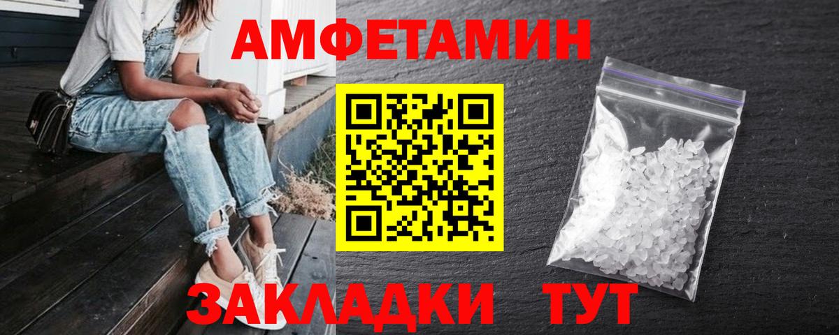 Тавда  Амфетамин  Амфетамин  Амфетамин VHQ  Вход с VPN 