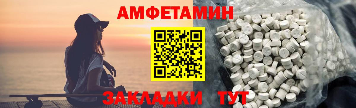Амфетамин Розовый Тавда
