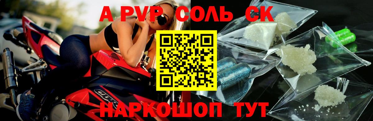 Тавда  Альфа ПВП СК КРИС  Вход с VPN  Альфа ПВП кристаллы  A PVP  Alfa_PVP крисы CK 