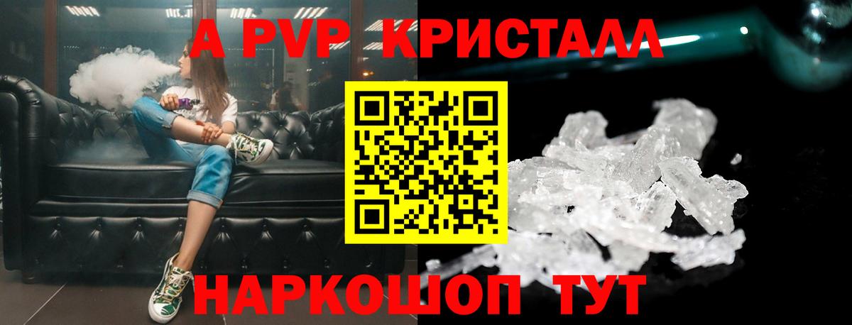 Alpha PVP СК КРИС Тавда