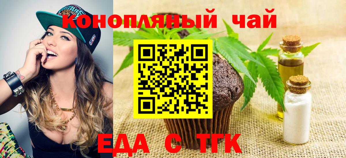 Canna-Cookies марихуана Тавда