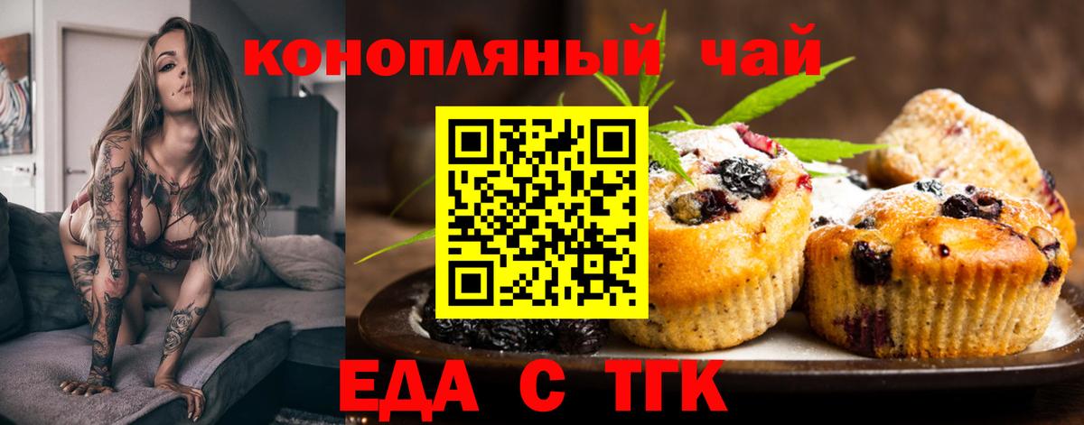 Тавда  Canna-Cookies конопля  Вход с VPN 
