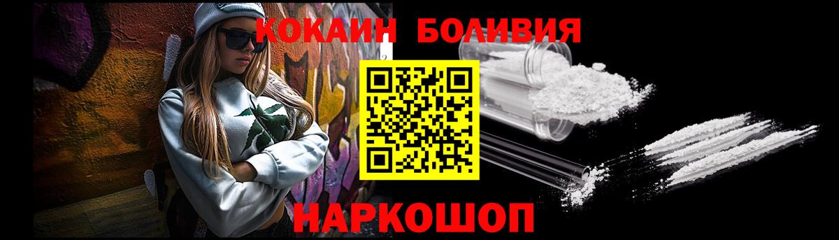 Кокаин Fish Scale  Вход с VPN  Тавда 