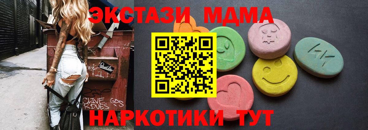 Экстази 99% Тавда