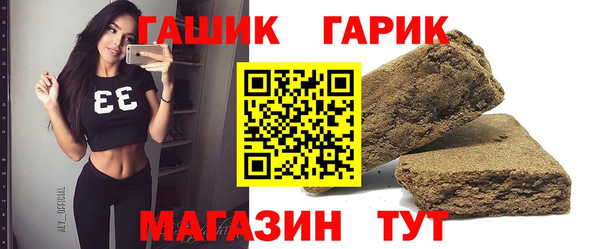 ГАШ Изолятор  Вход с VPN  ГАШИШ  ГАШИШ hashish  Тавда 