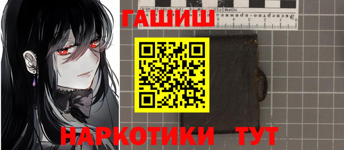ГАШИШ Тавда