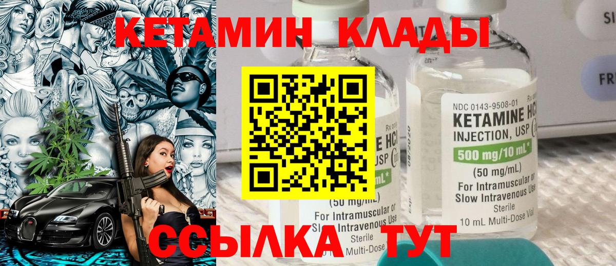 КЕТАМИН ketamine  Вход с VPN  Тавда 