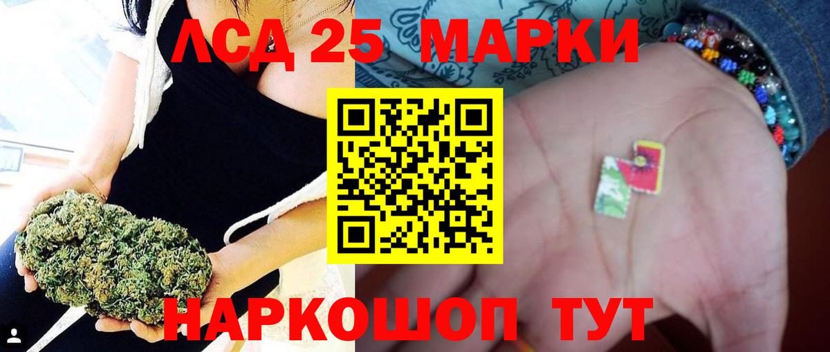 Лсд 25 экстази ecstasy Тавда