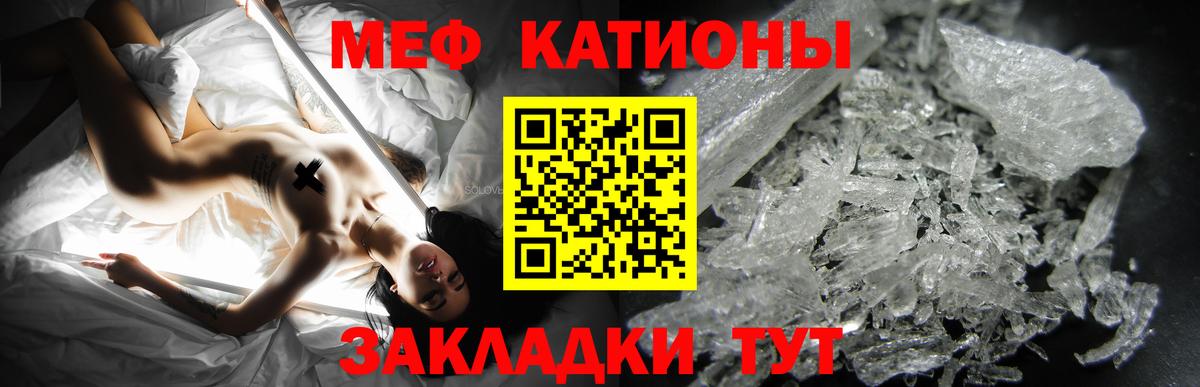 МЯУ-МЯУ  МЯУ-МЯУ мяу мяу  Вход с VPN  Мефедрон 4 MMC  Тавда 