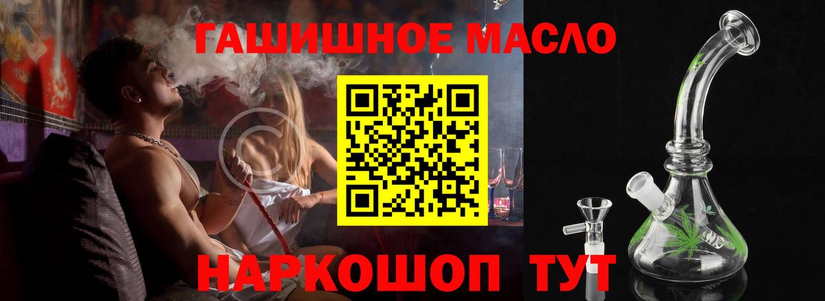 Тавда  ТГК THC oil  купить наркоту  Вход с VPN 